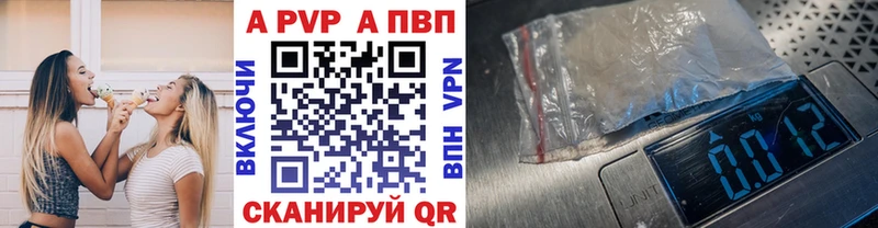 APVP кристаллы  OMG как войти  Волгодонск 
