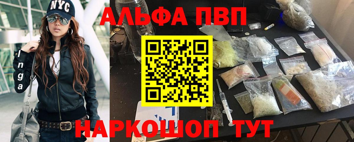 Альфа ПВП мука  A PVP СК  A PVP СК  Волгодонск  Вход с VPN 