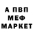 МЕТАДОН кристалл Myra Pau