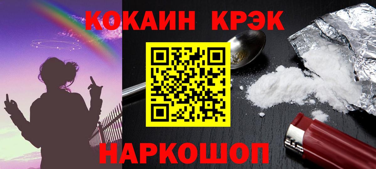 Волгодонск  КОКАИН Боливия  Вход с VPN 