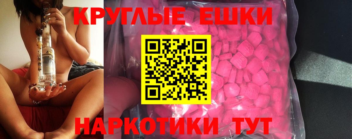 Экстази 280 MDMA Волгодонск