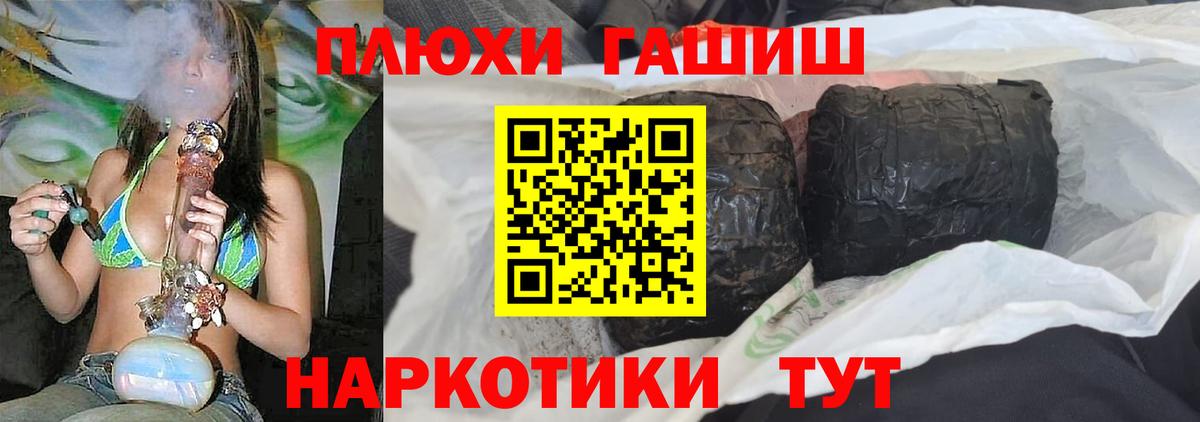 ГАШ AMNESIA HAZE  Гашиш hashish  ГАШ  Вход с VPN  Волгодонск 