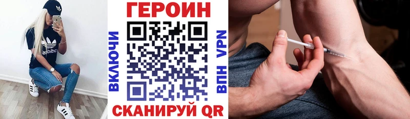 Героин VHQ  Волгодонск 