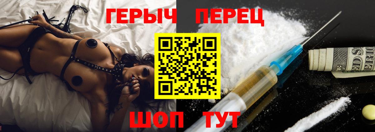 ГЕРОИН VHQ  Вход с VPN  Волгодонск 