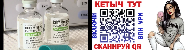 КЕТАМИН VHQ  Волгодонск 