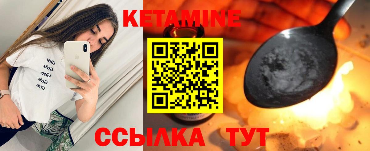 КЕТАМИН ketamine  Кетамин ketamine  Вход с VPN  Волгодонск 