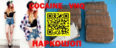 кокаин VHQ Кулебаки