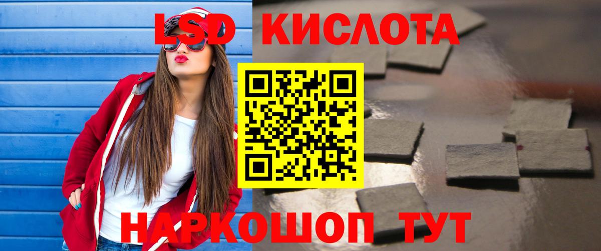 Лсд 25 экстази кислота  Вход с VPN  Лсд 25 экстази ecstasy  Волгодонск 