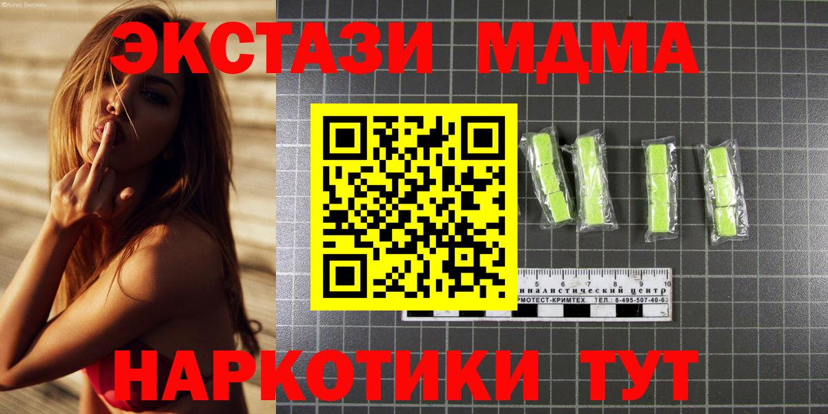 МДМА VHQ  Вход с VPN  MDMA Molly  МДМА  Волгодонск 