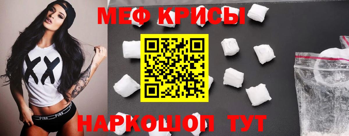 Мефедрон мука Волгодонск