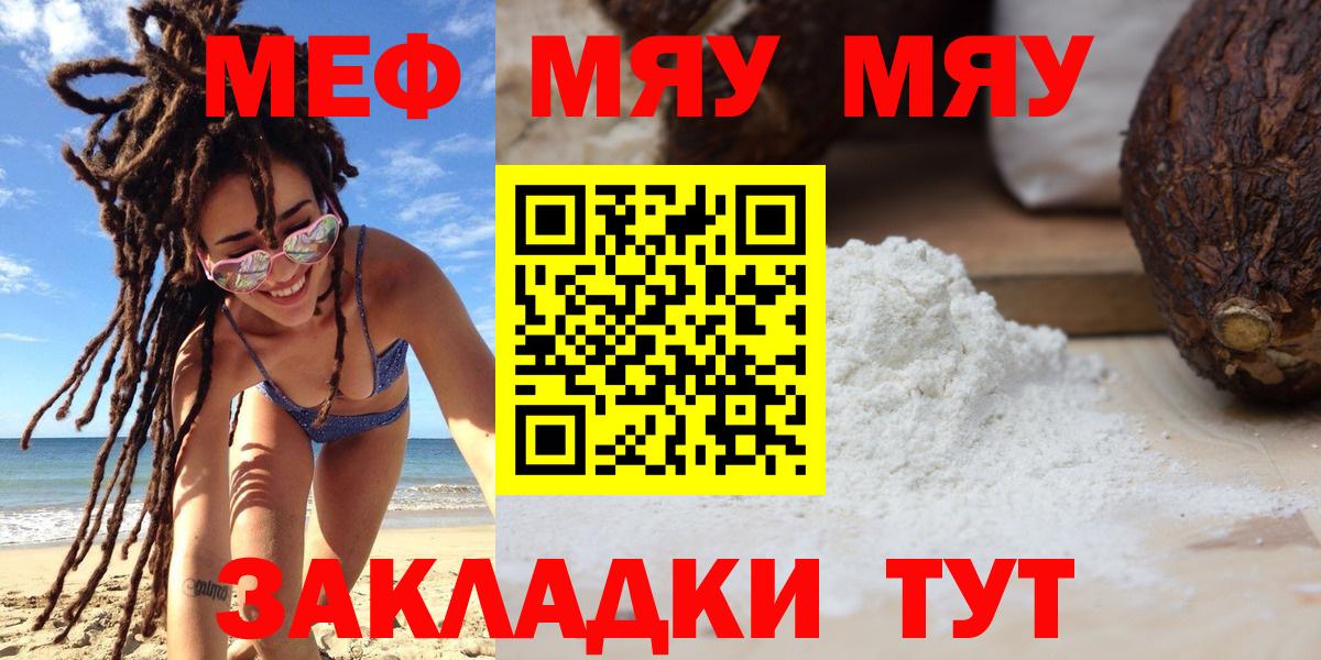 даркнет сайт  Вход с VPN  Мефедрон 4 MMC  Меф  Волгодонск  Мефедрон кристаллы 