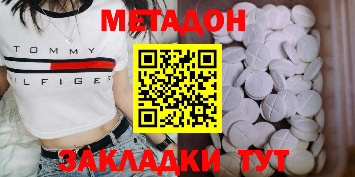Метадон белоснежный  Вход с VPN  Волгодонск  KRAKEN вход  мориарти как зайти  Метадон белоснежный 