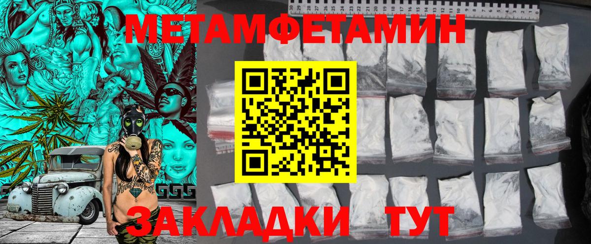 Первитин кристалл Волгодонск