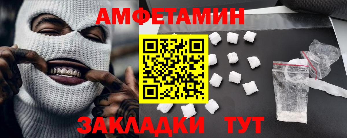 Метамфетамин винт  Метамфетамин винт  Волгодонск  Вход с VPN 