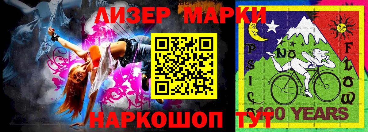 Марки 25I-NBOMe 1500мкг  Вход с VPN  Волгодонск 