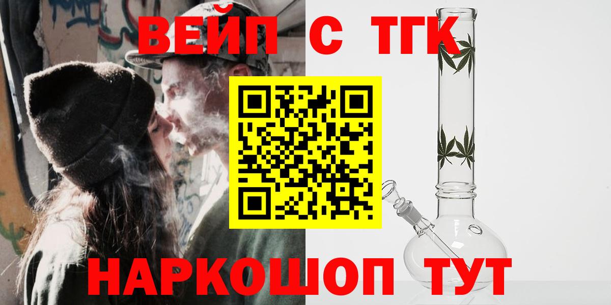 ТГК Wax  Вход с VPN  ТГК гашишное масло  Волгодонск 