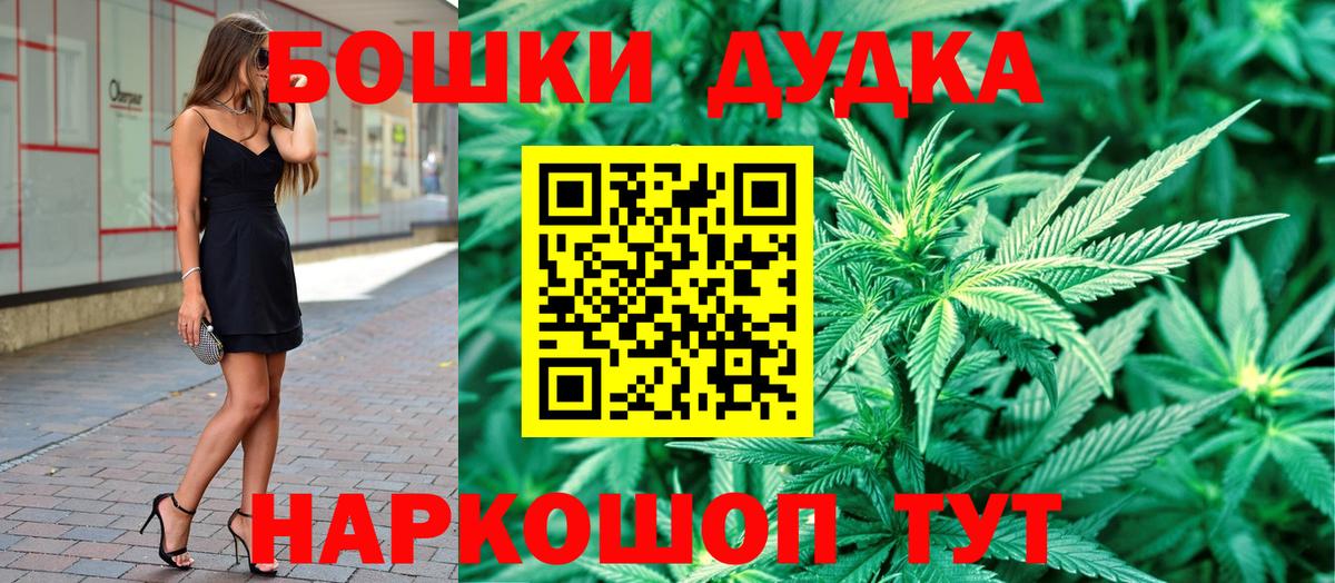 Бошки марихуана план  Канабис марихуана  Волгодонск  Вход с VPN 